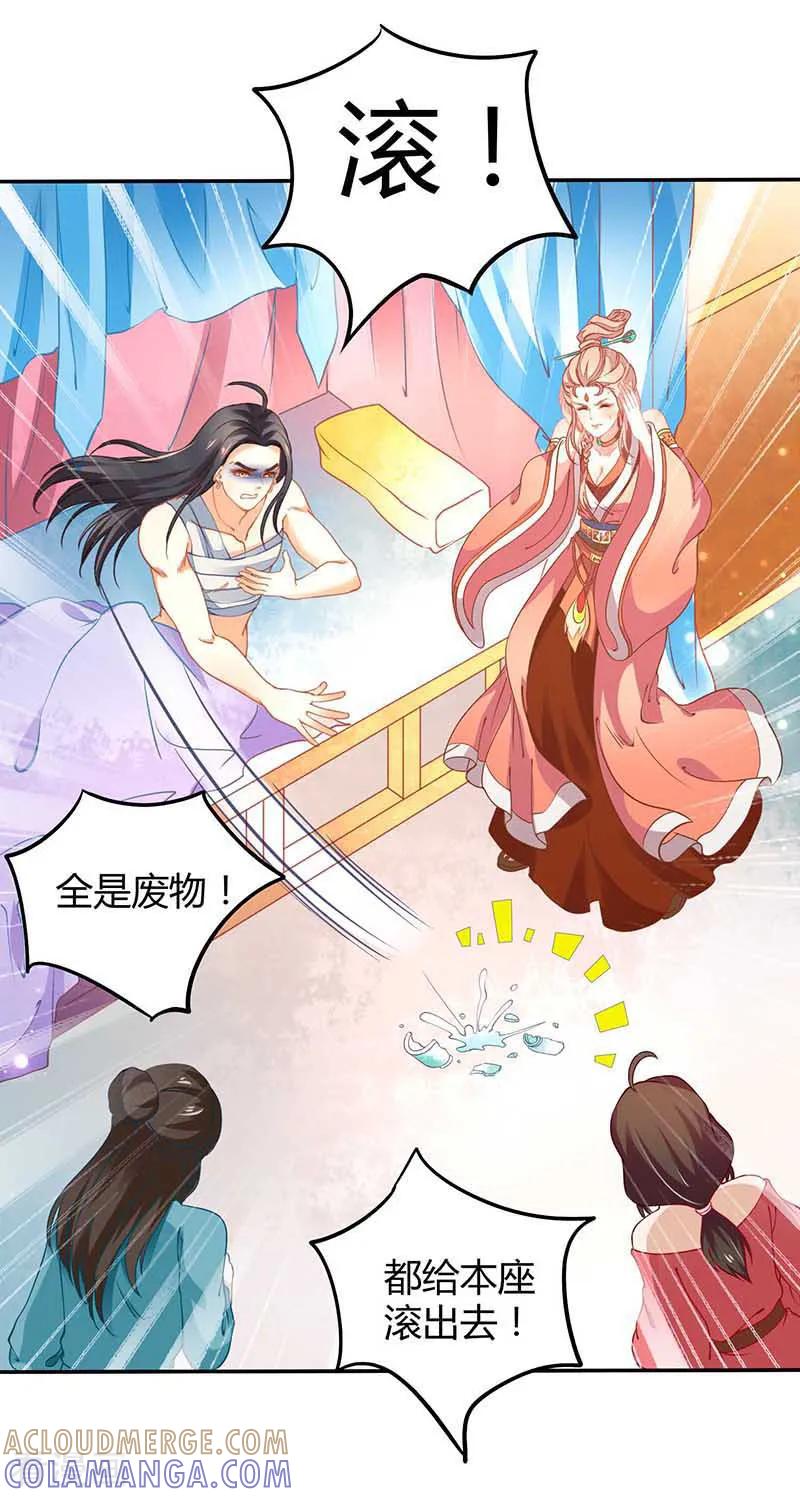 《本座右手成精了》第36话 设计 第13页