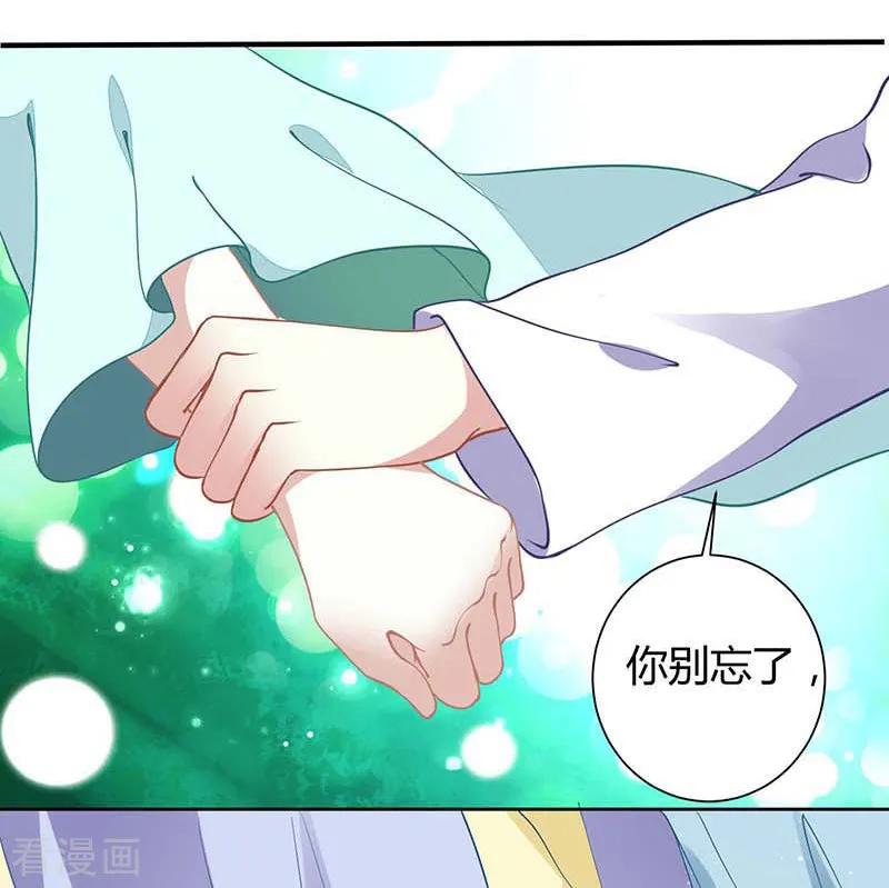《本座右手成精了》第36话 设计 第2页