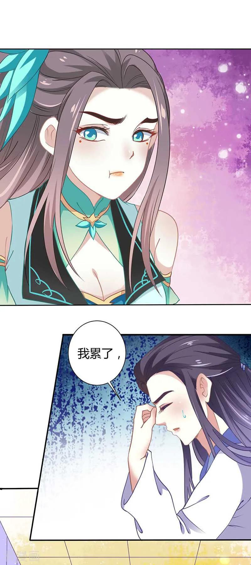 《本座右手成精了》第36话 设计 第4页