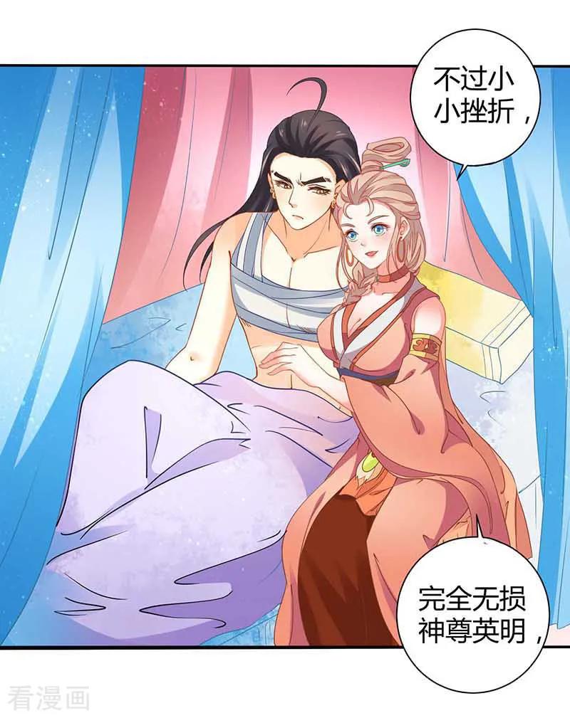 《本座右手成精了》第36话 设计 第16页