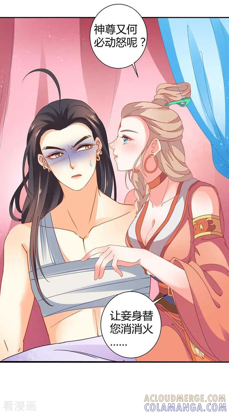 《本座右手成精了》第36话 设计 第17页