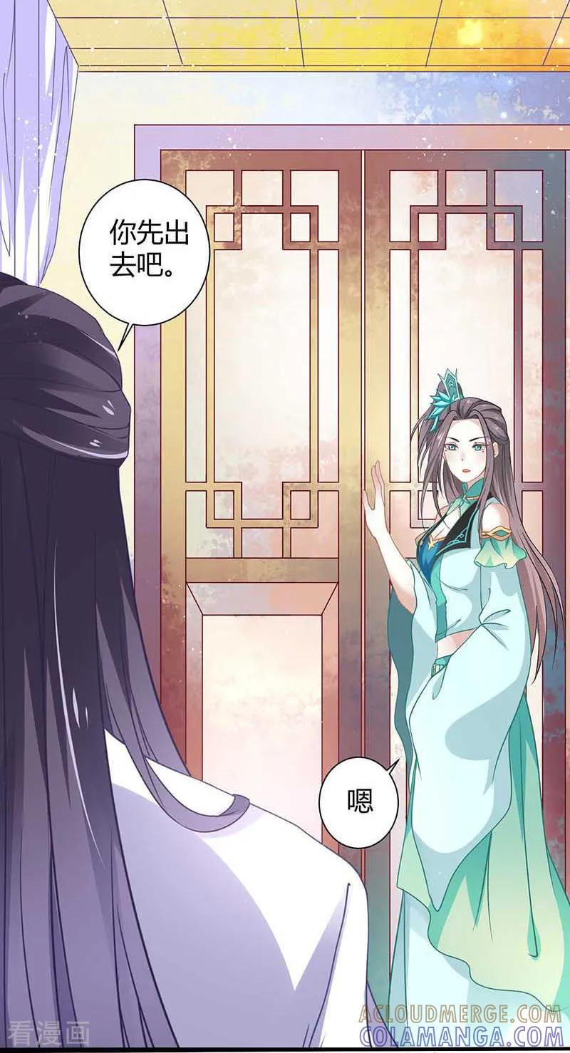 《本座右手成精了》第36话 设计 第5页