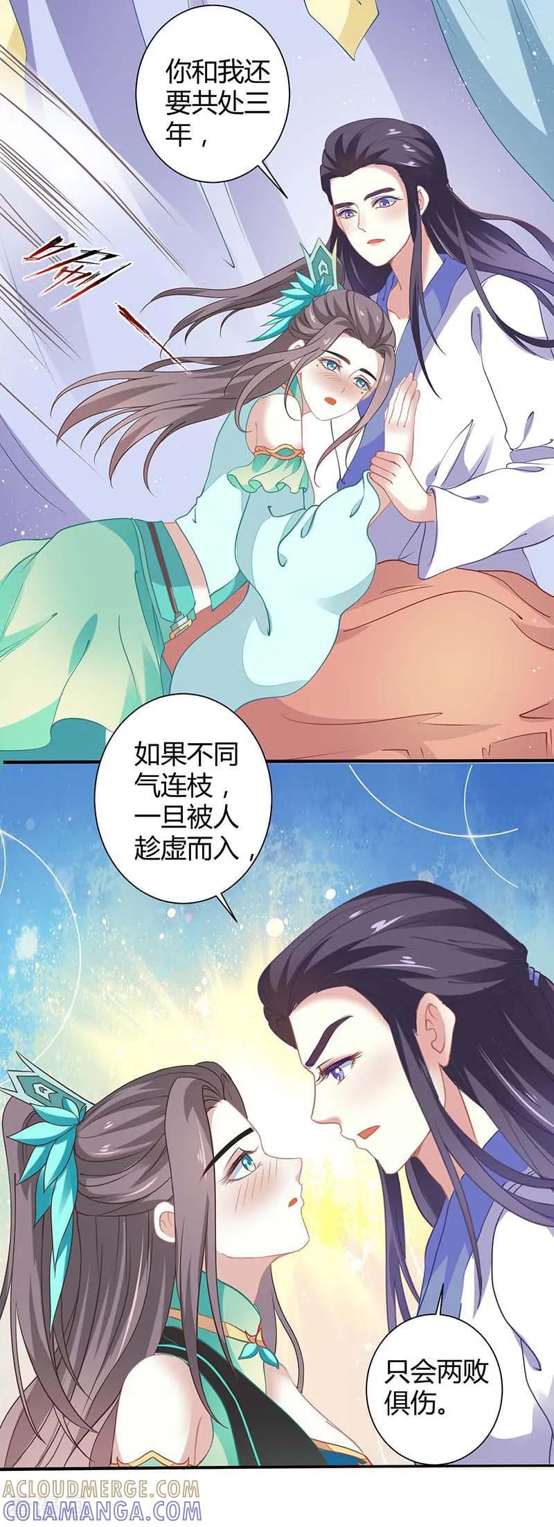 《本座右手成精了》第36话 设计 第3页