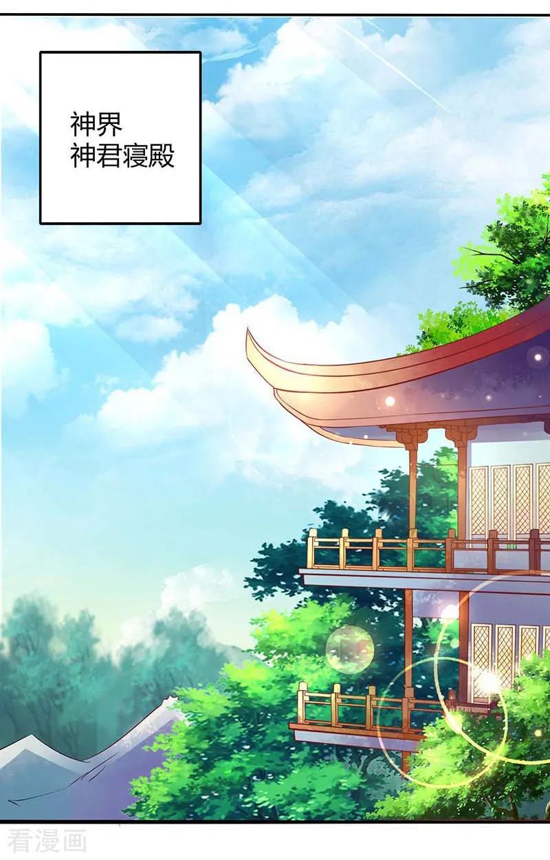 《本座右手成精了》第36话 设计 第12页