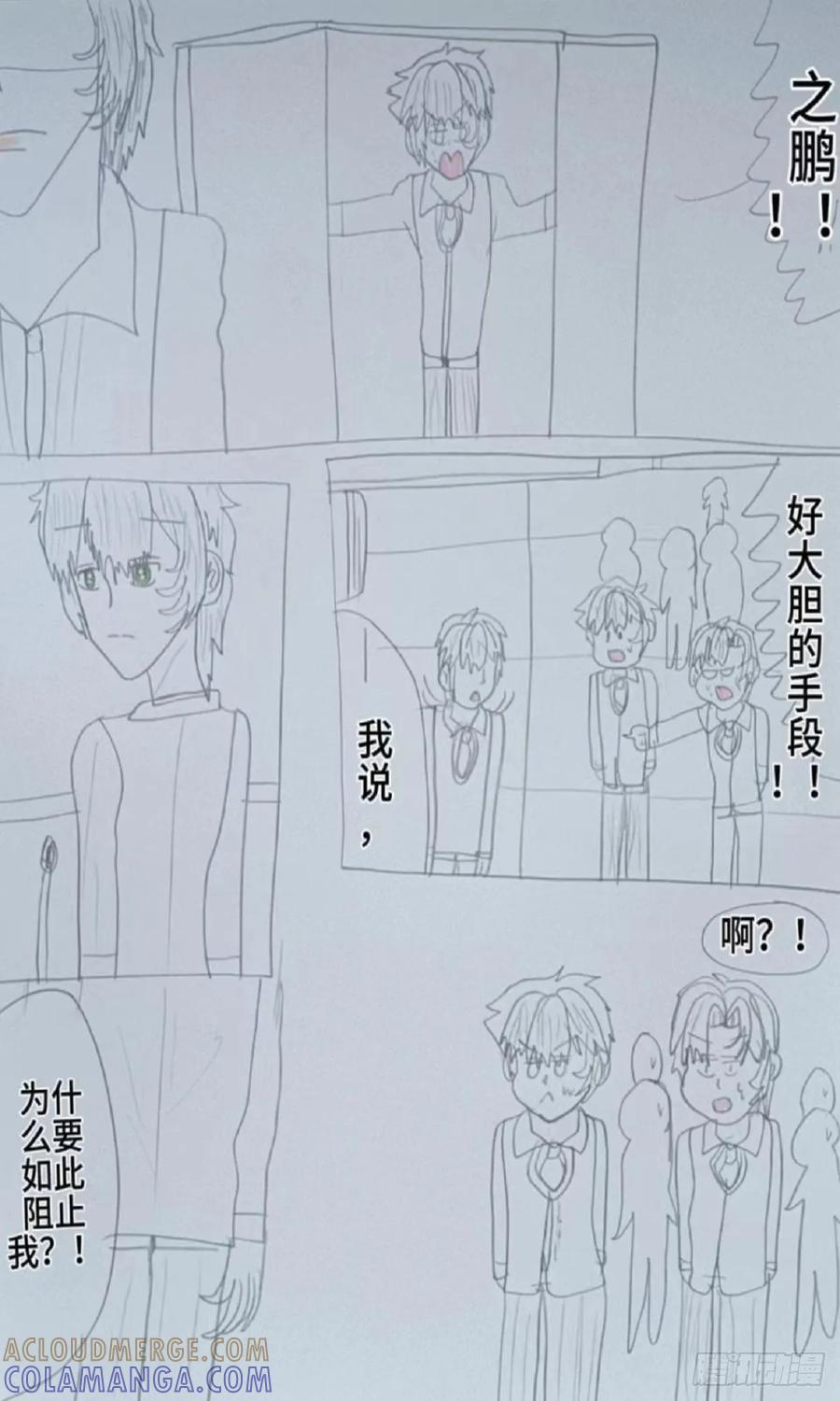 《怎样才能追到优秀的你》大家一起去表白吧 第5页