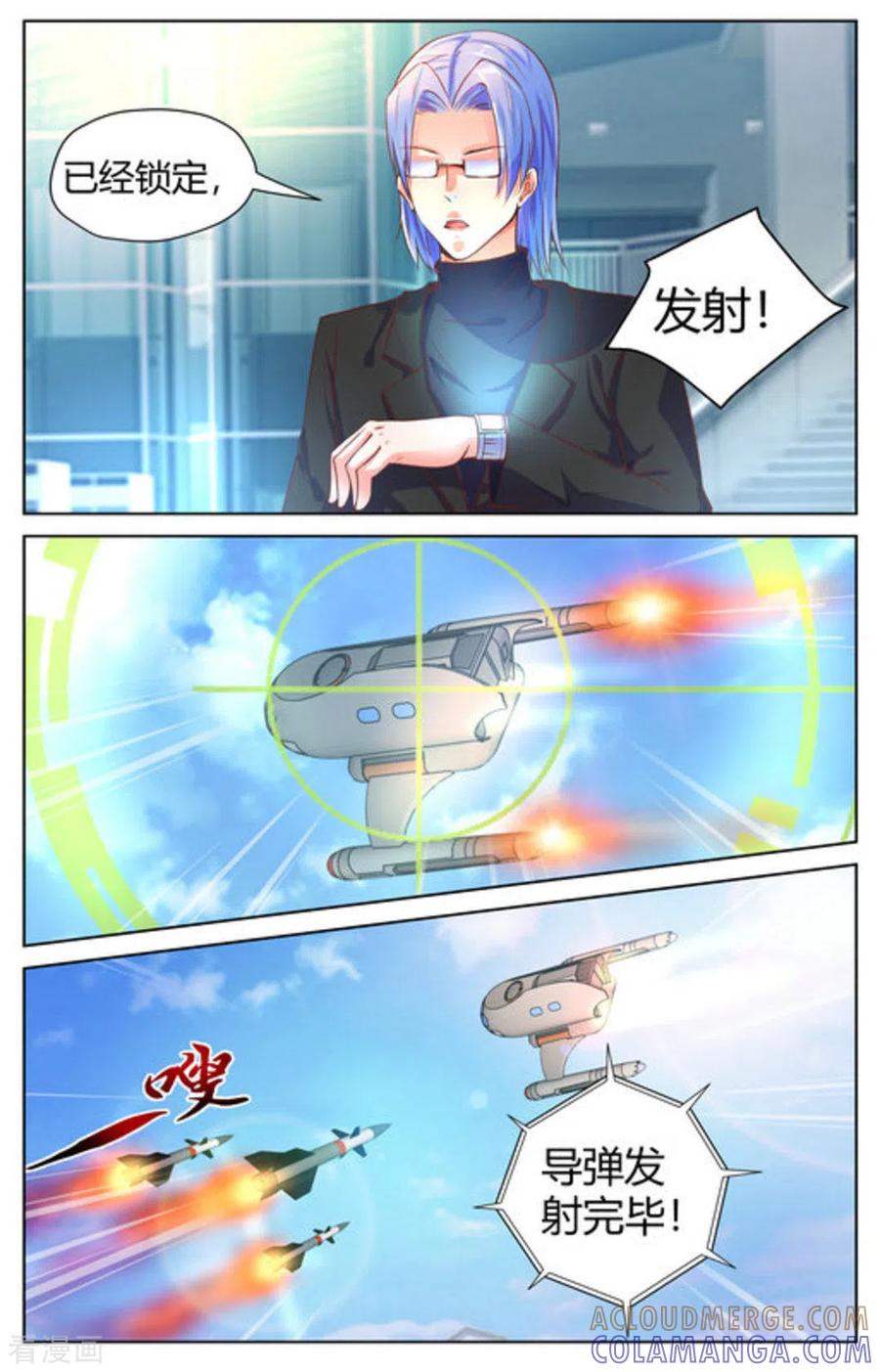《来吧，我的暴力女王》第37话 第8页