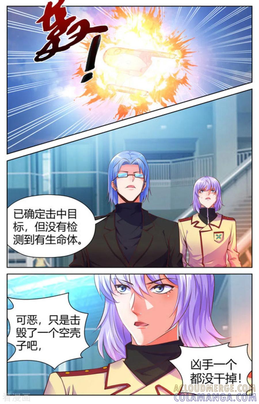 《来吧，我的暴力女王》第37话 第9页