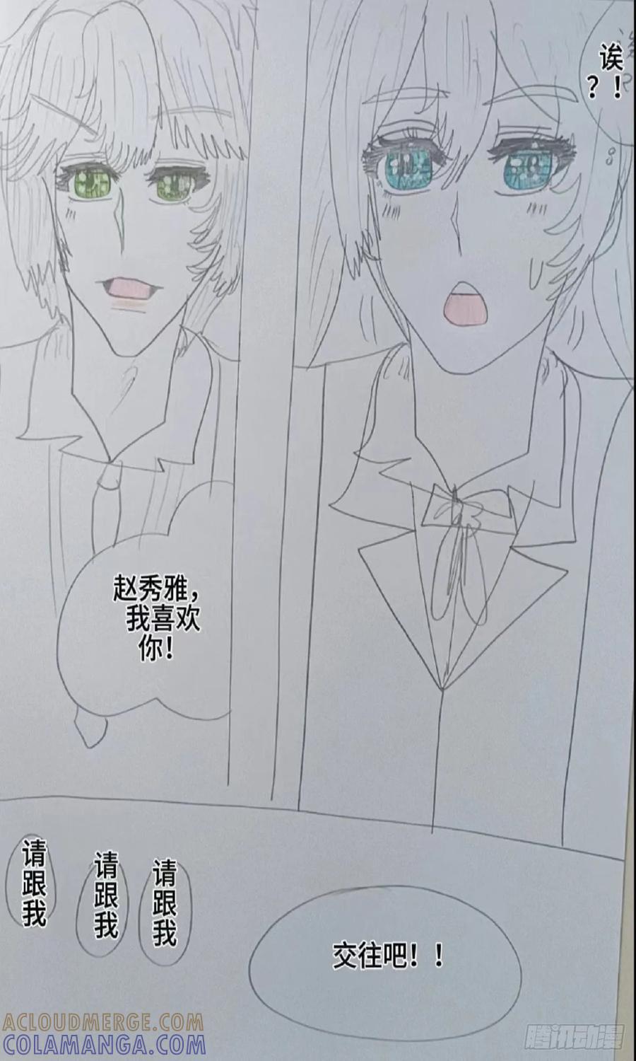 《怎样才能追到优秀的你》大家一起去表白吧 第17页