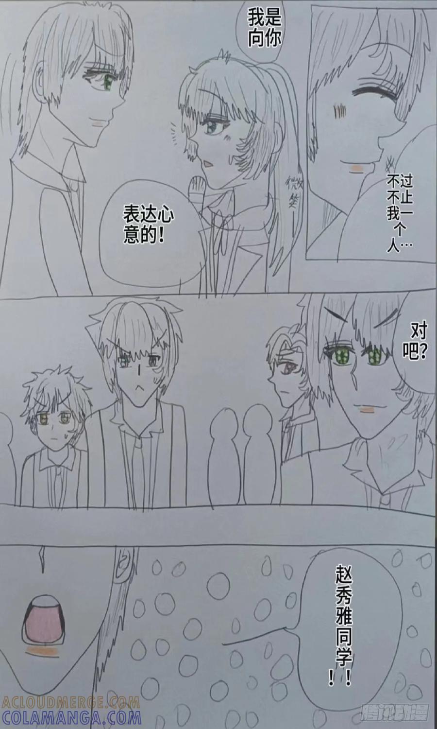 《怎样才能追到优秀的你》大家一起去表白吧 第13页