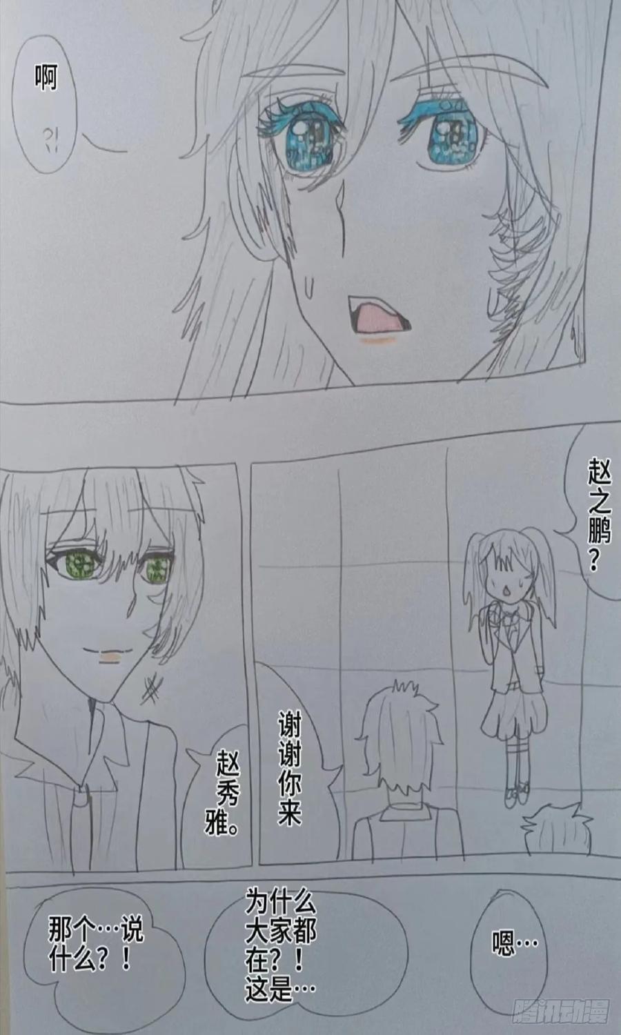 《怎样才能追到优秀的你》大家一起去表白吧 第12页