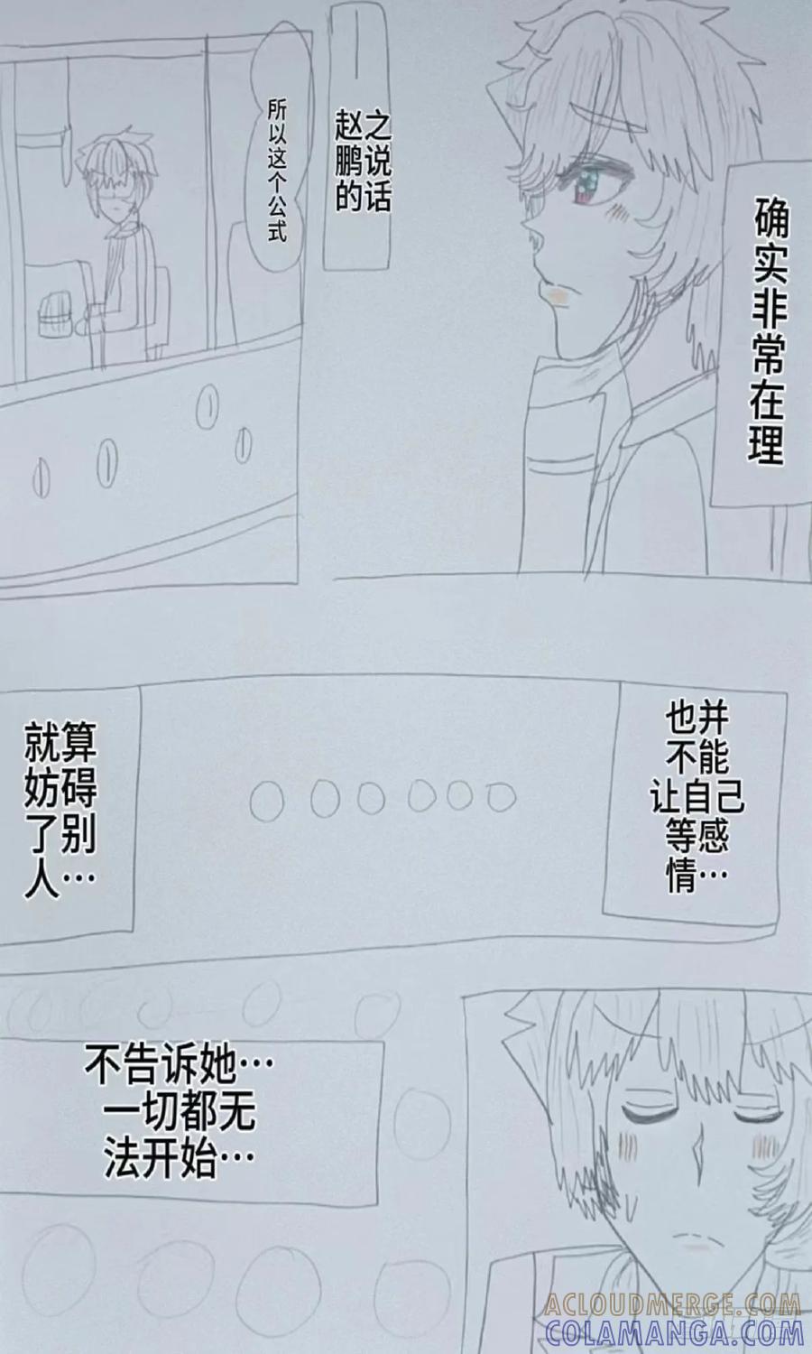 《怎样才能追到优秀的你》大家一起去表白吧 第7页