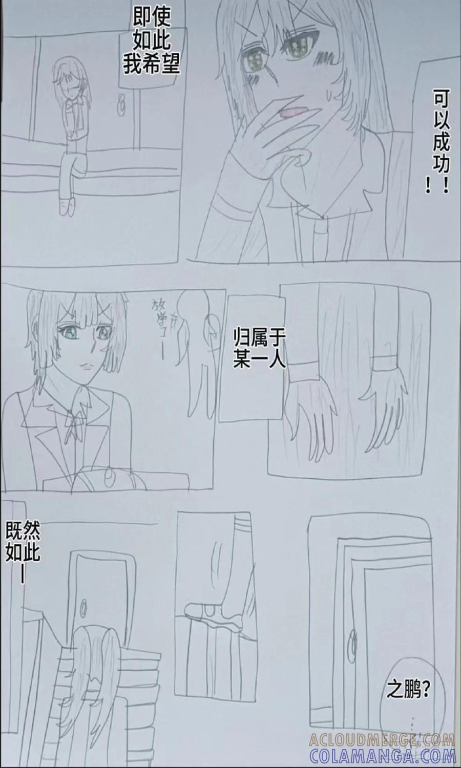 《怎样才能追到优秀的你》大家一起去表白吧 第9页