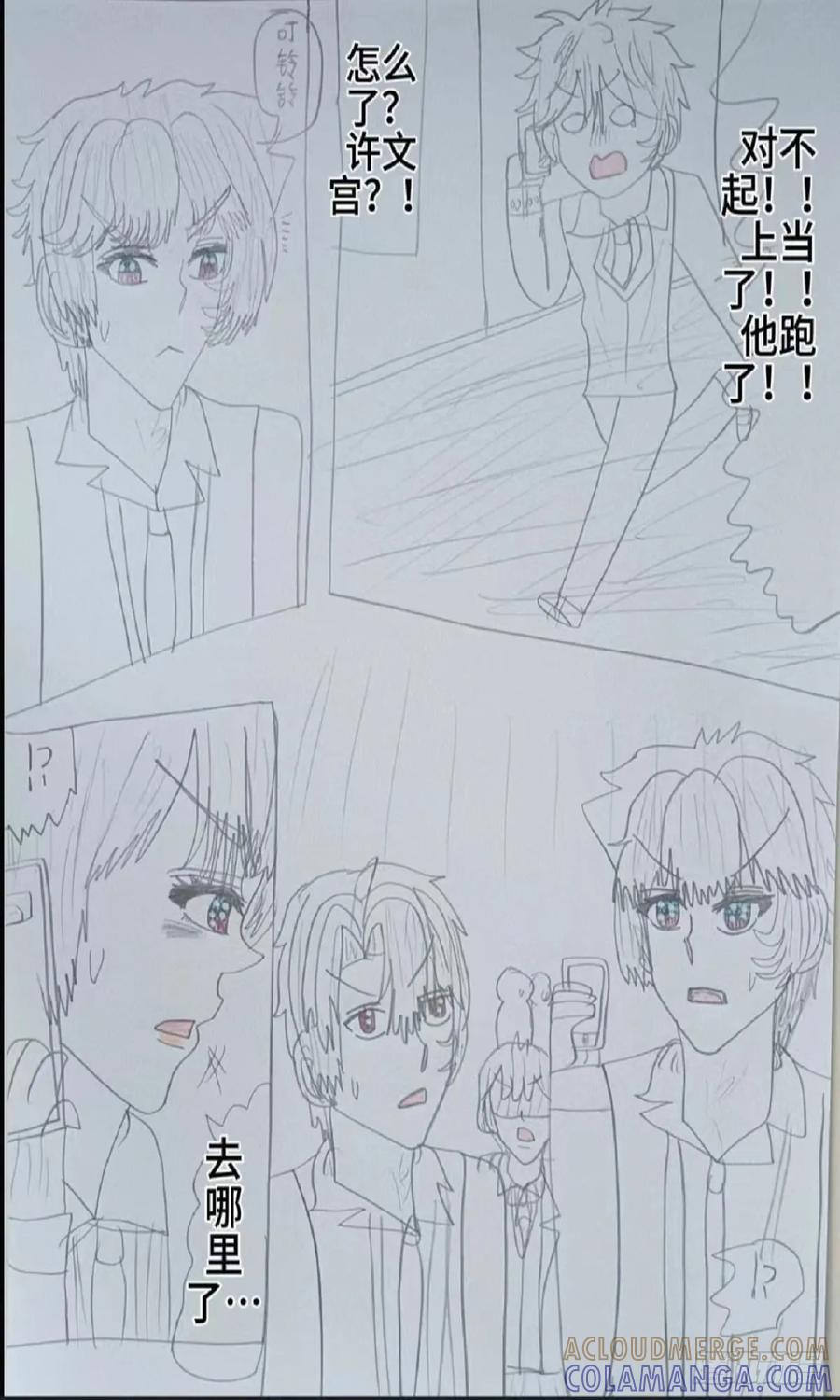 《怎样才能追到优秀的你》大家一起去表白吧 第3页