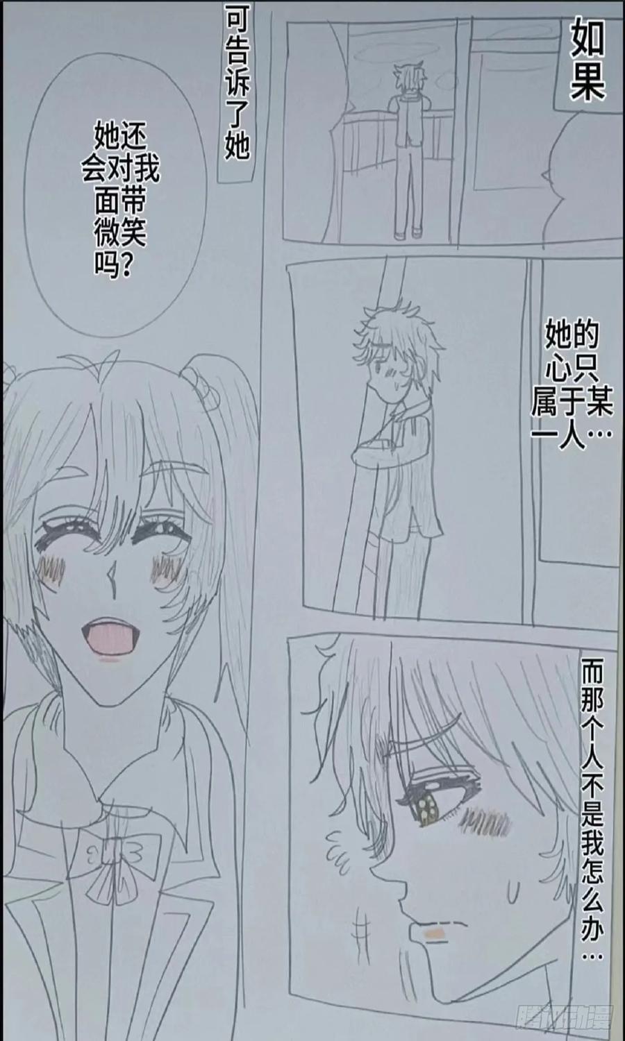 《怎样才能追到优秀的你》大家一起去表白吧 第8页