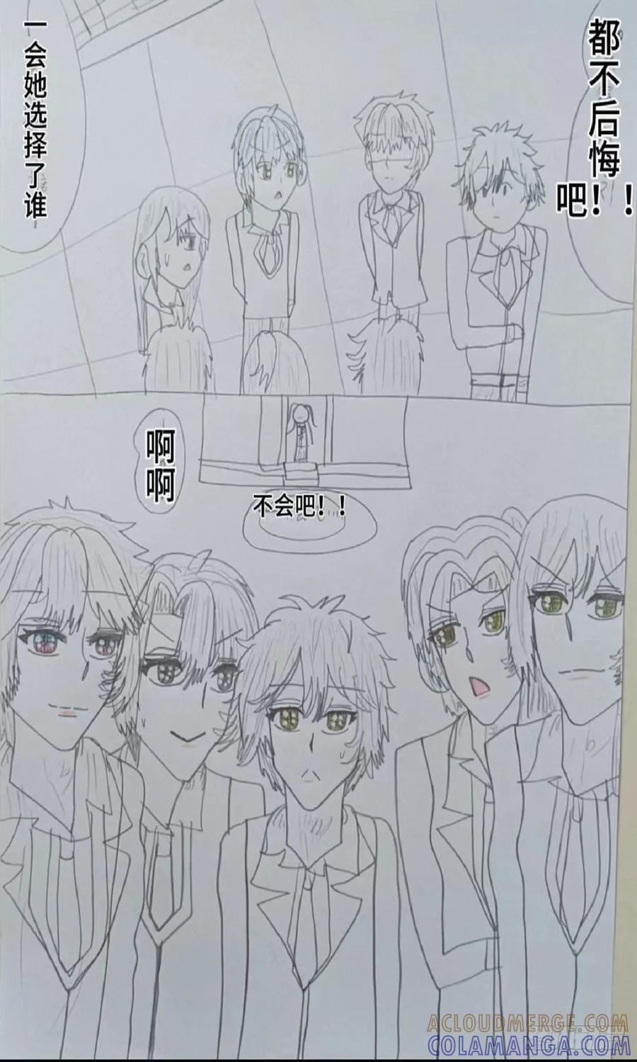 《怎样才能追到优秀的你》告白的回复 第11页