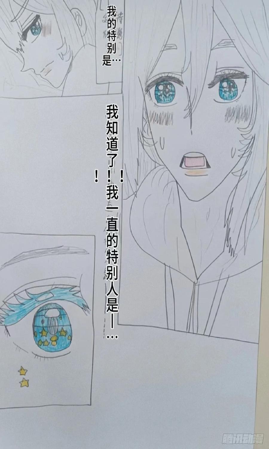 《怎样才能追到优秀的你》告白的回复 第10页