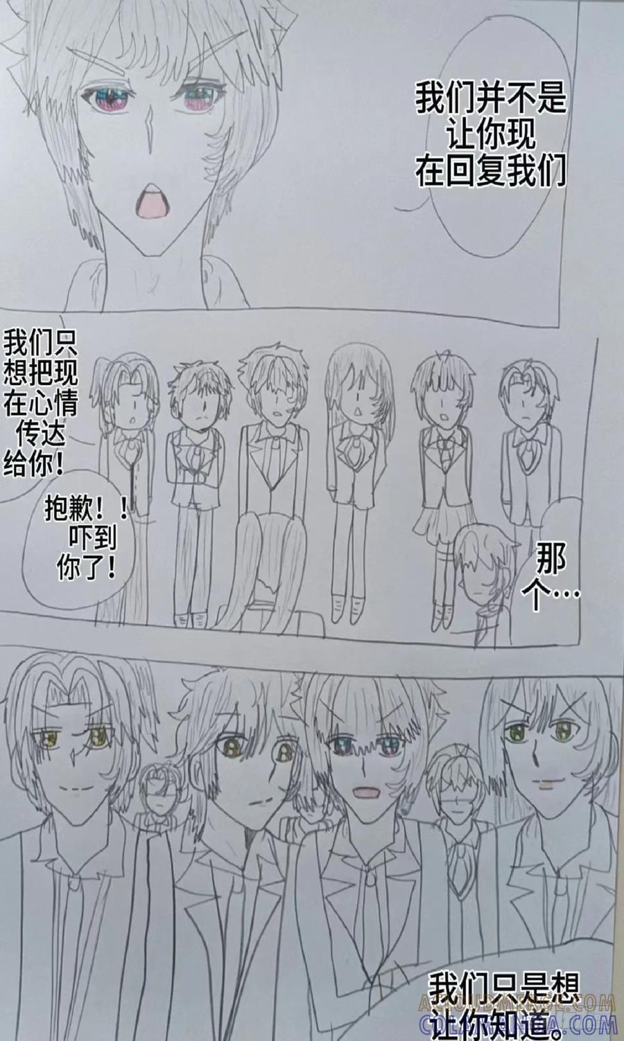 《怎样才能追到优秀的你》告白的回复 第3页