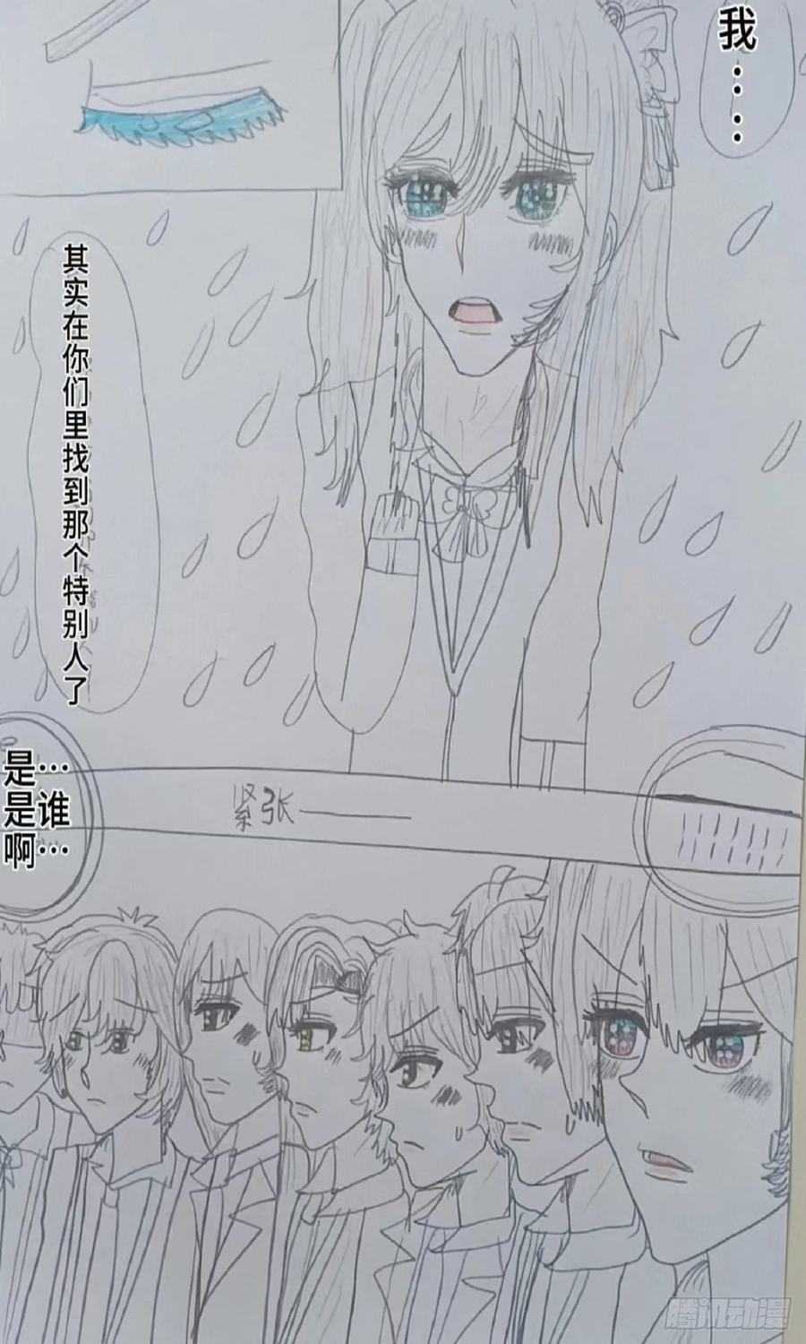 《怎样才能追到优秀的你》告白的回复 第12页