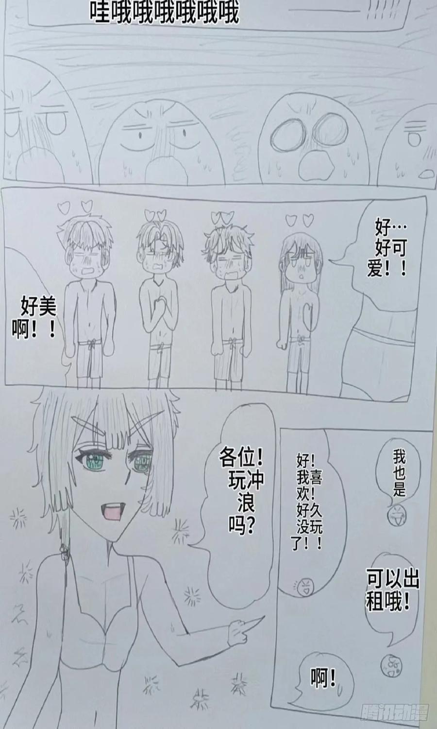 《怎样才能追到优秀的你》终于该我出场了 第10页