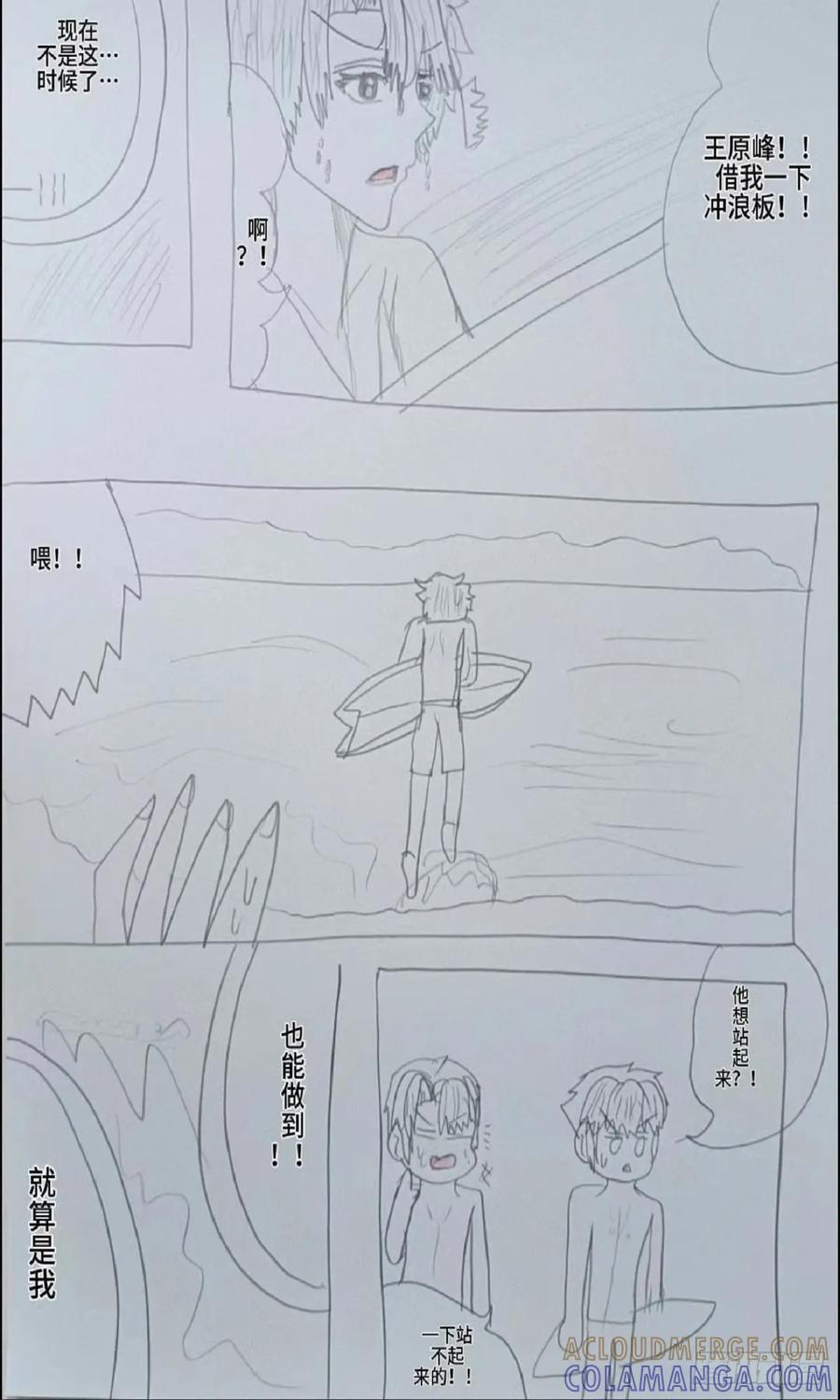 《怎样才能追到优秀的你》终于该我出场了 第17页