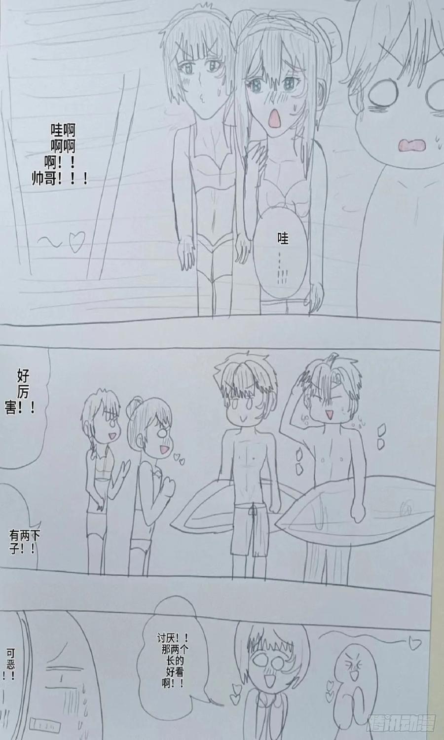 《怎样才能追到优秀的你》终于该我出场了 第16页