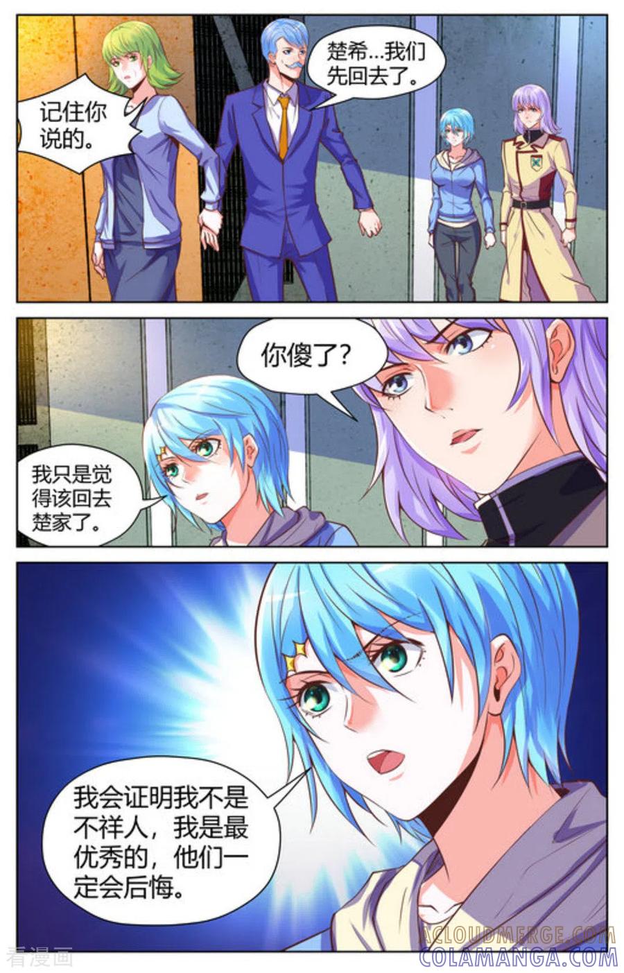 《来吧，我的暴力女王》第39话 第2页