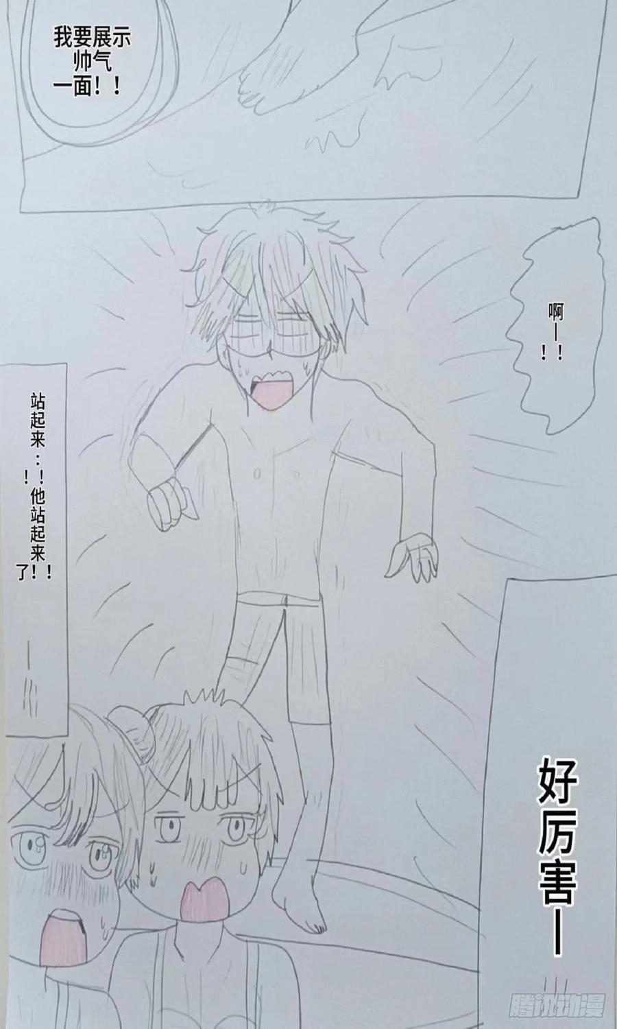 《怎样才能追到优秀的你》终于该我出场了 第18页