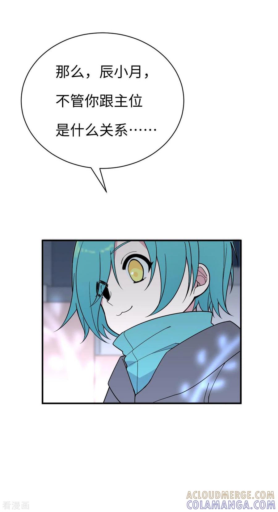 《最接近蓝天》第4话 小月的危机 第33页
