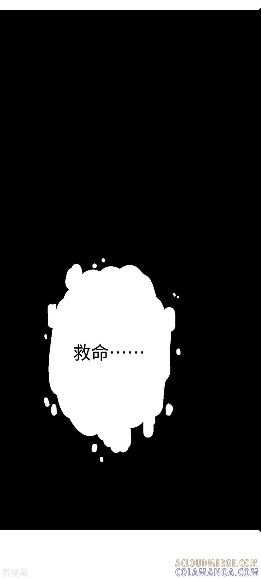 《最接近蓝天》第4话 小月的危机 第9页