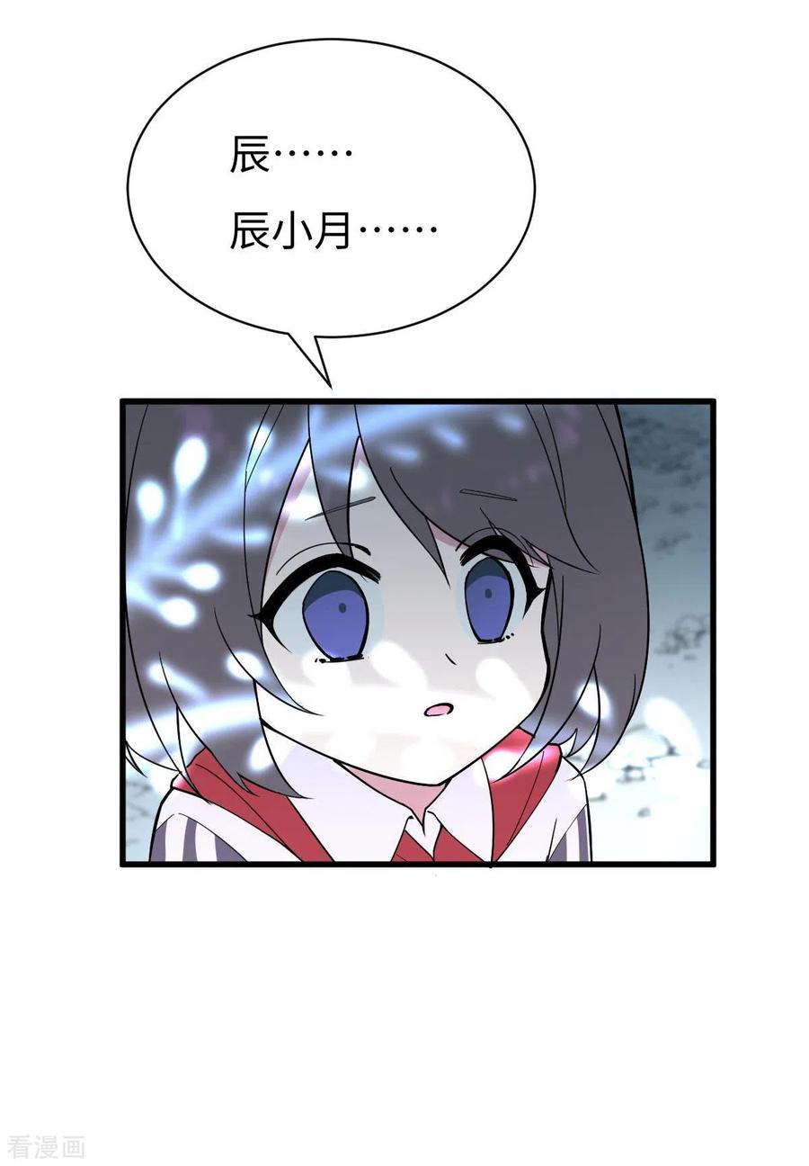 《最接近蓝天》第4话 小月的危机 第32页