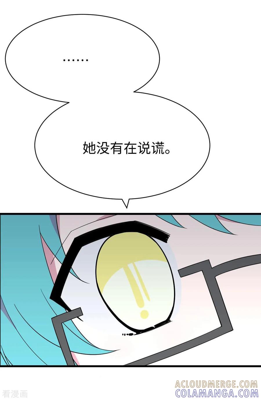 《最接近蓝天》第4话 小月的危机 第29页