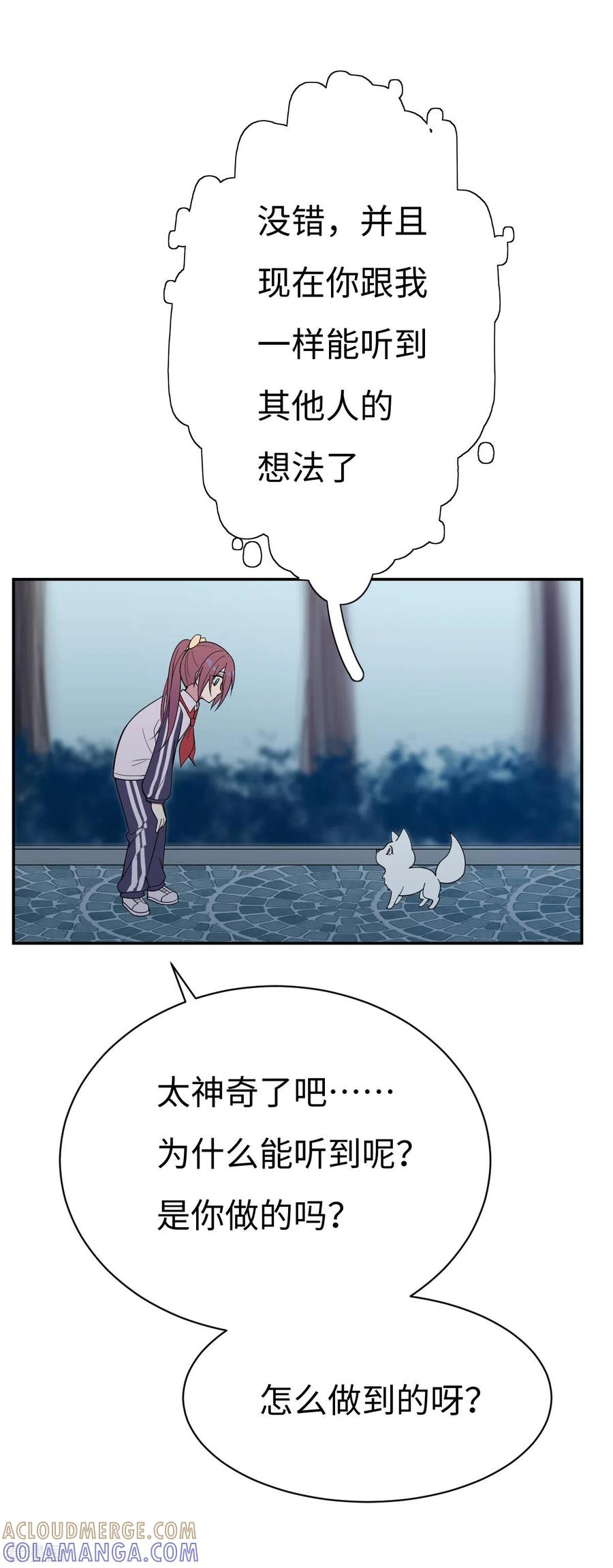《最接近蓝天》第4话 小月的危机 第19页