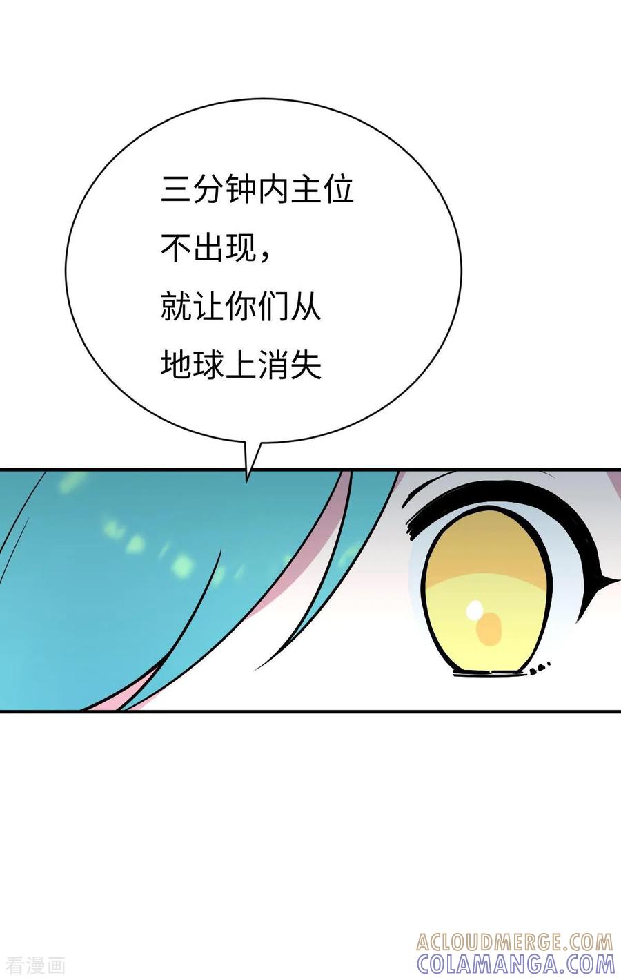 《最接近蓝天》第4话 小月的危机 第35页