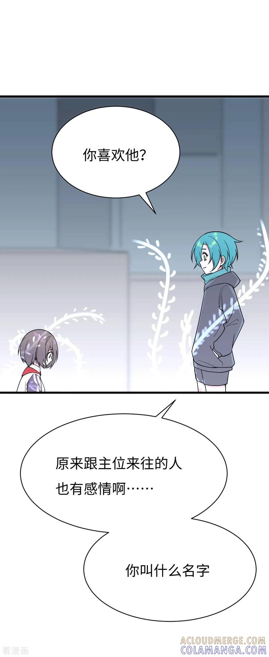 《最接近蓝天》第4话 小月的危机 第31页
