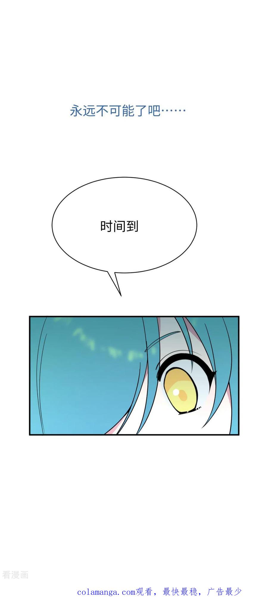《最接近蓝天》第4话 小月的危机 第40页