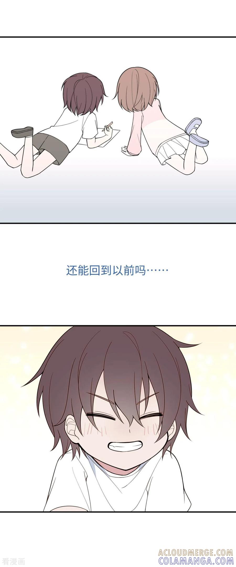 《最接近蓝天》第4话 小月的危机 第39页