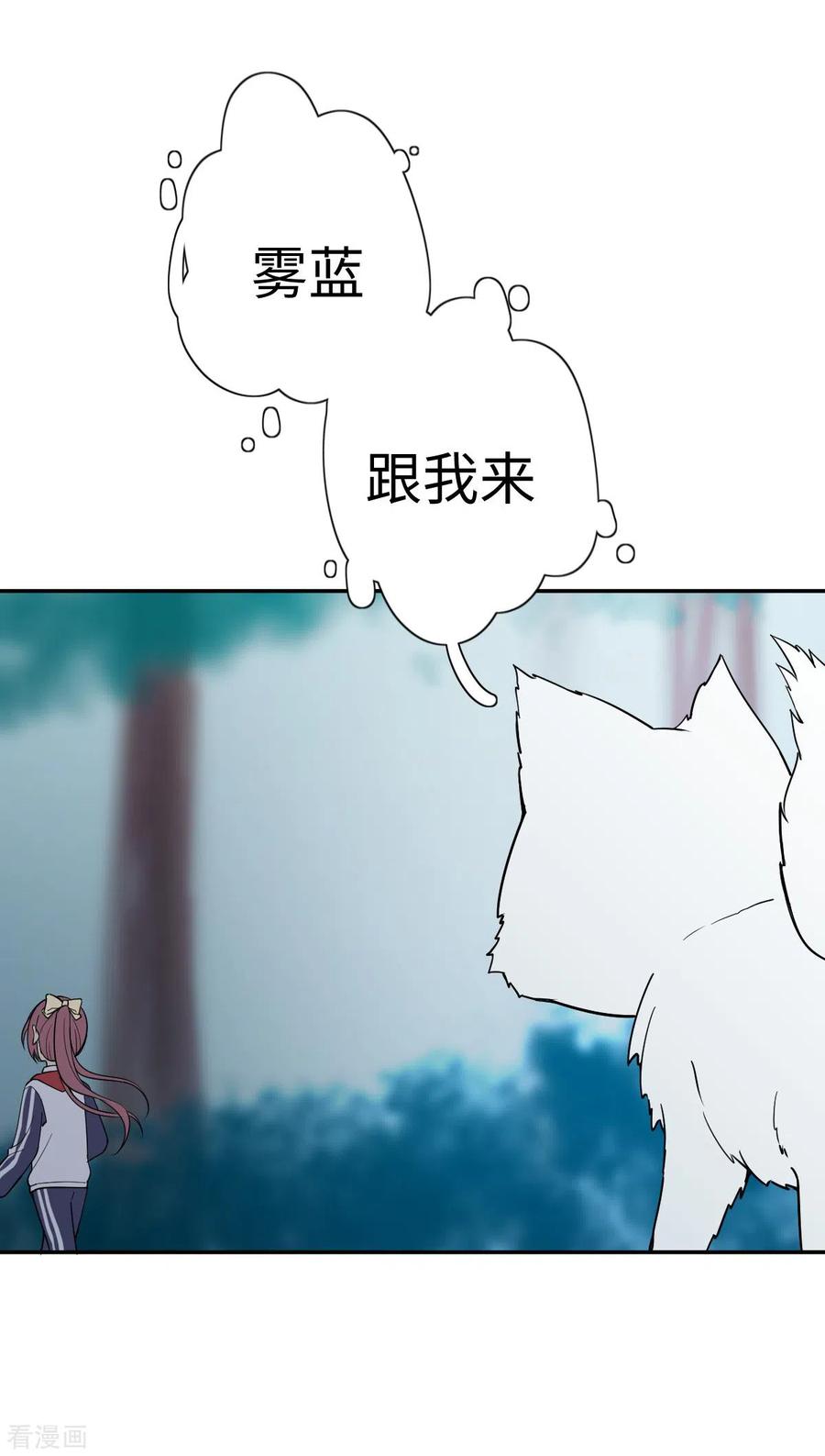 《最接近蓝天》第4话 小月的危机 第16页
