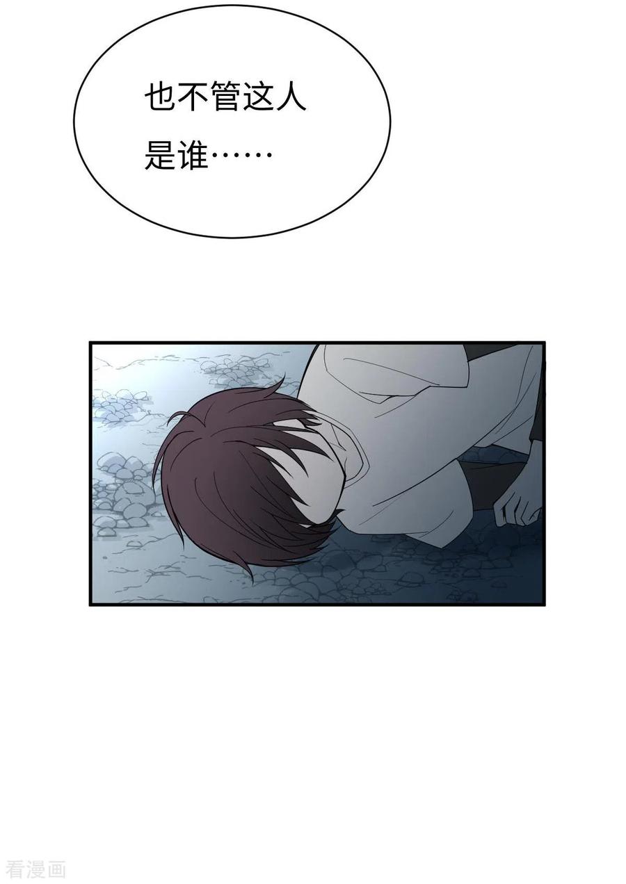 《最接近蓝天》第4话 小月的危机 第34页