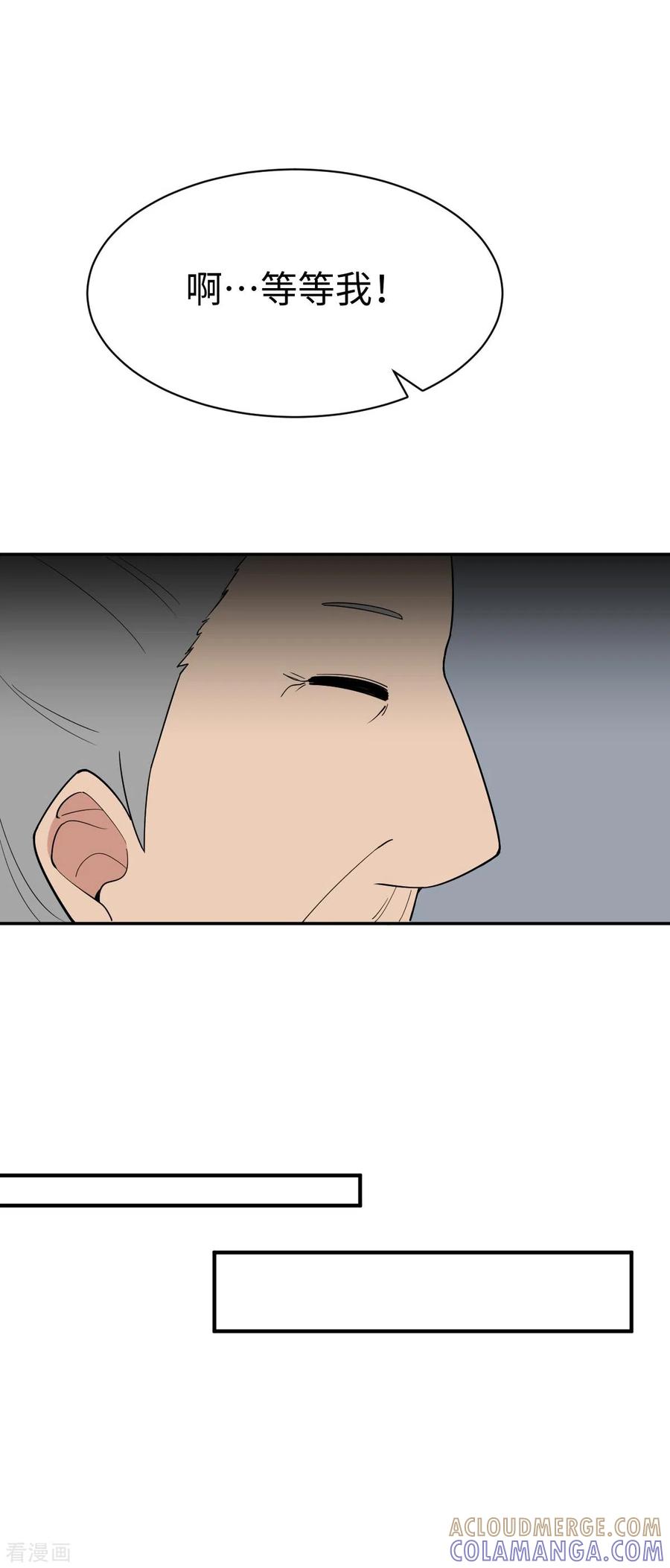 《最接近蓝天》第4话 小月的危机 第21页