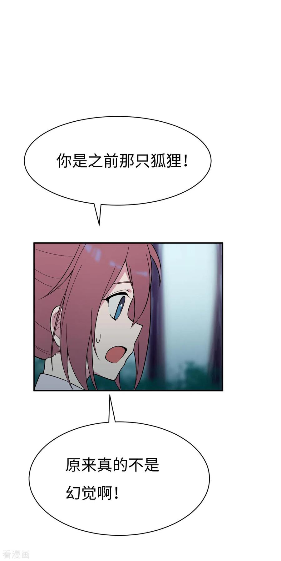 《最接近蓝天》第4话 小月的危机 第18页