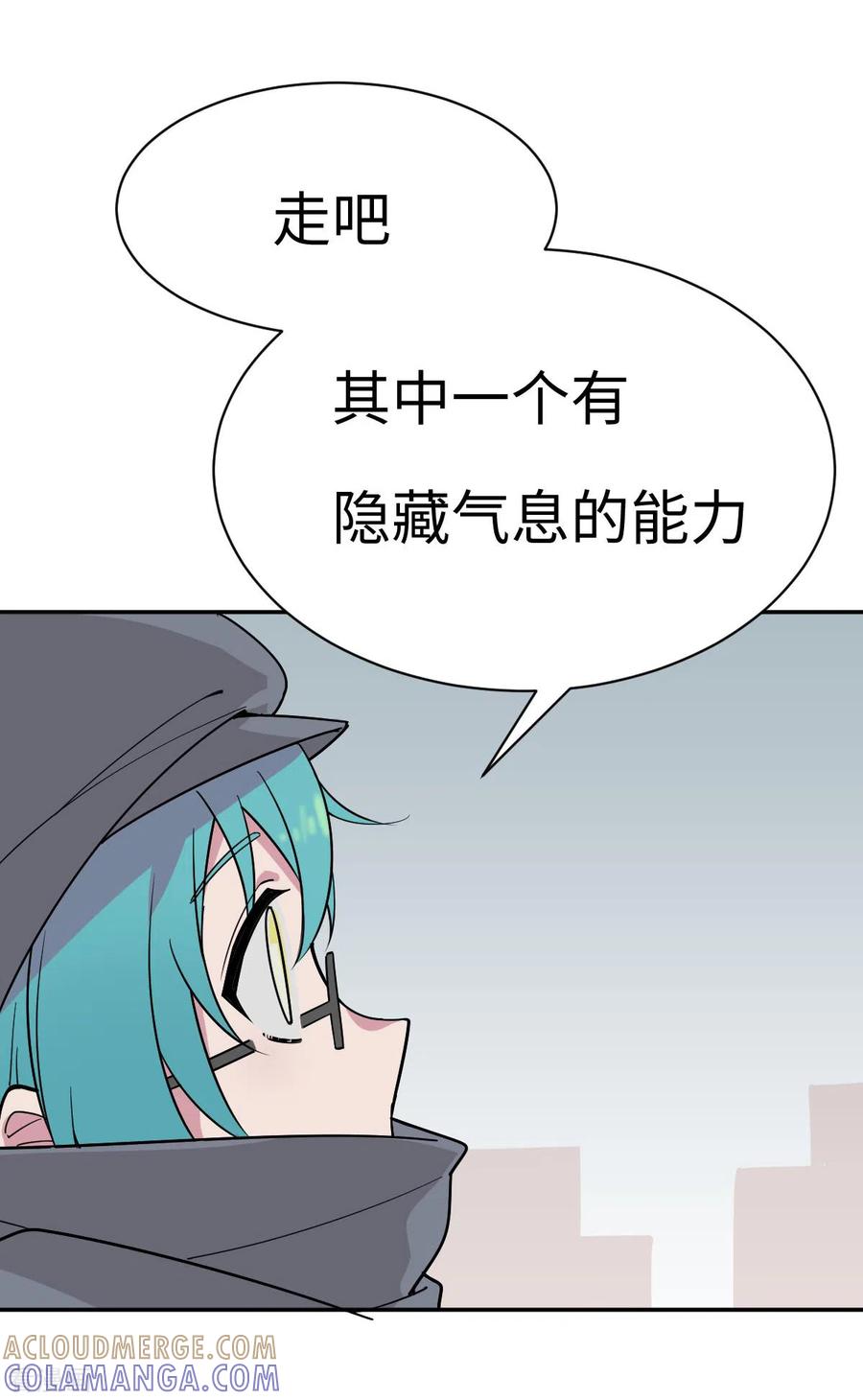 《最接近蓝天》第4话 小月的危机 第5页