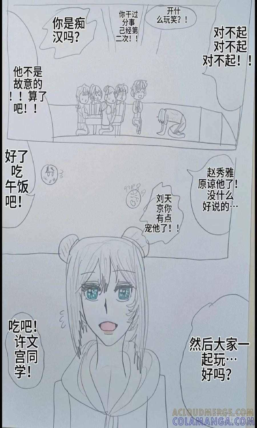 《怎样才能追到优秀的你》我把他们当对手我能赢吗 第3页
