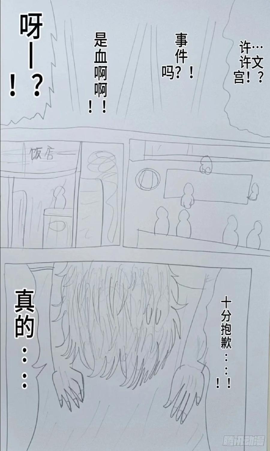 《怎样才能追到优秀的你》我把他们当对手我能赢吗 第2页