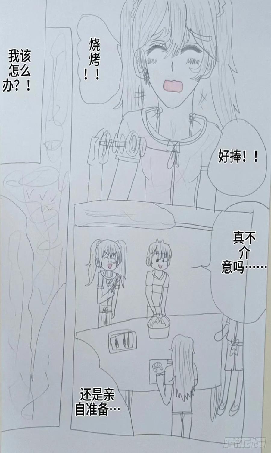 《怎样才能追到优秀的你》我把他们当对手我能赢吗 第12页