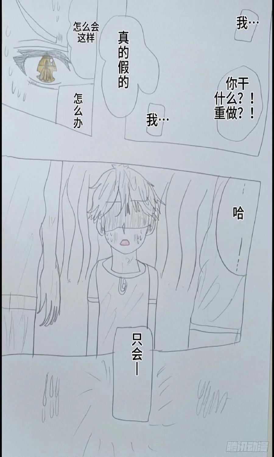 《怎样才能追到优秀的你》我把他们当对手我能赢吗 第16页