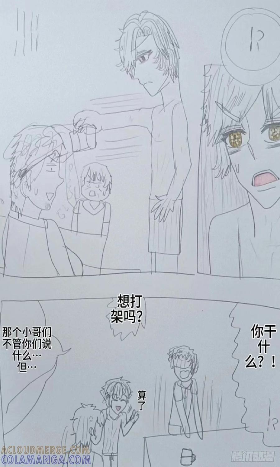 《怎样才能追到优秀的你》我把他们当对手我能赢吗 第7页