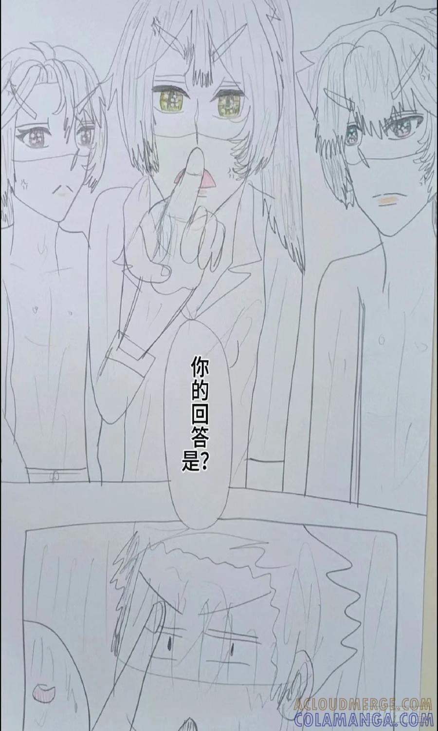 《怎样才能追到优秀的你》我把他们当对手我能赢吗 第9页