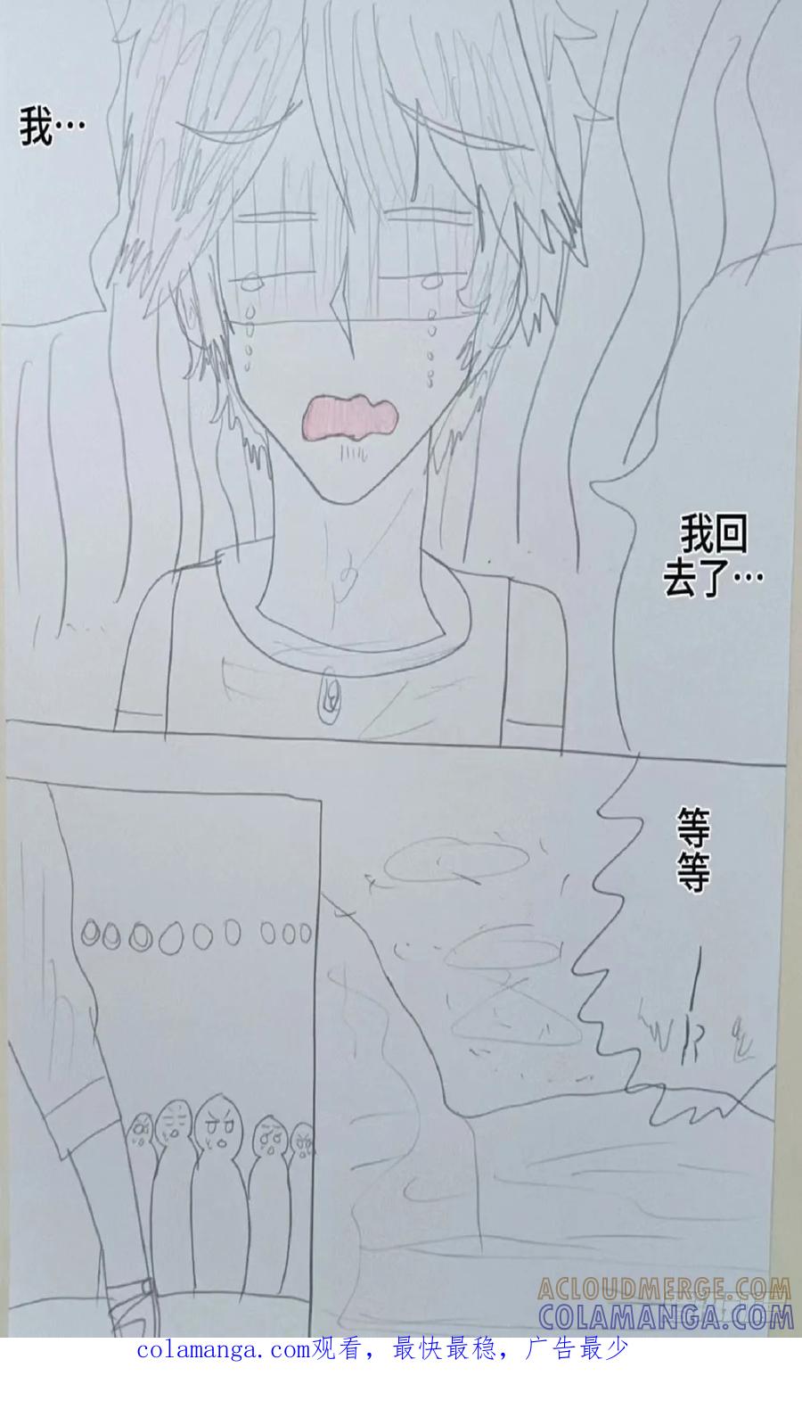 《怎样才能追到优秀的你》我把他们当对手我能赢吗 第17页