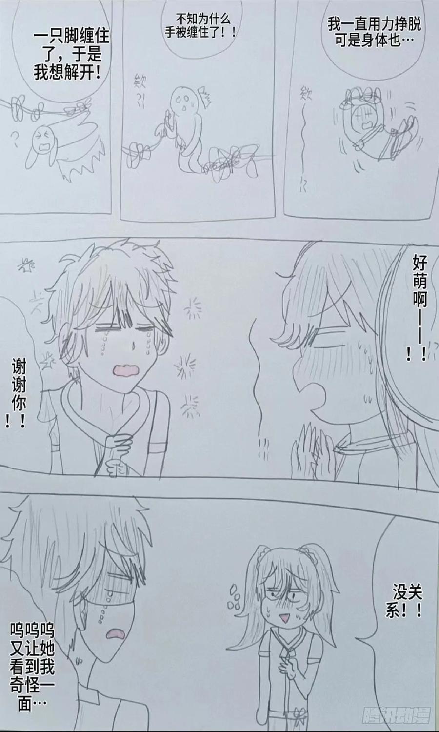 《怎样才能追到优秀的你》我想成为赵秀雅依靠的男人 第16页