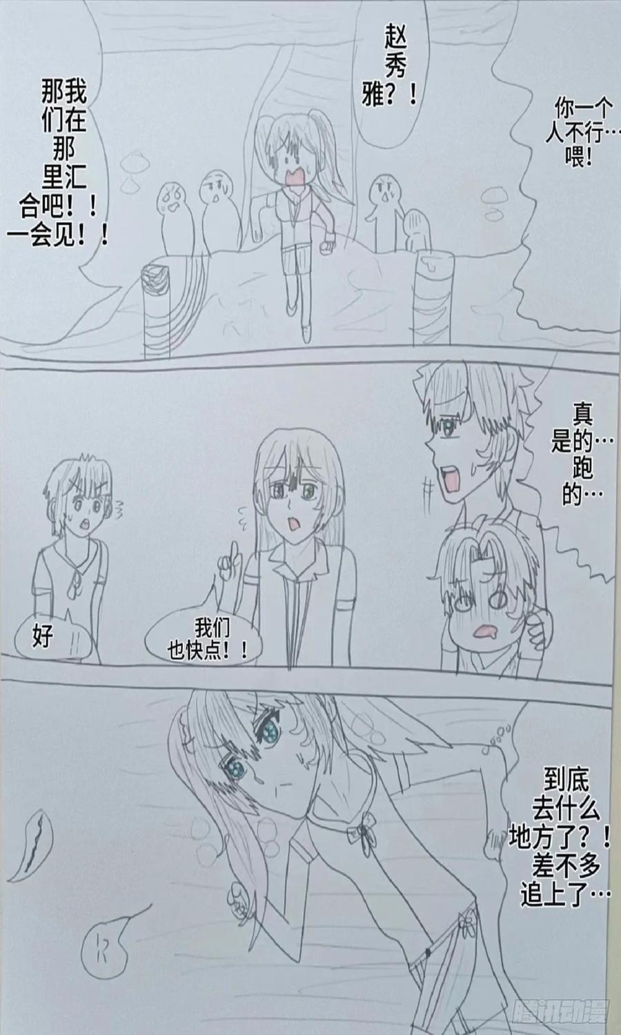 《怎样才能追到优秀的你》我想成为赵秀雅依靠的男人 第12页